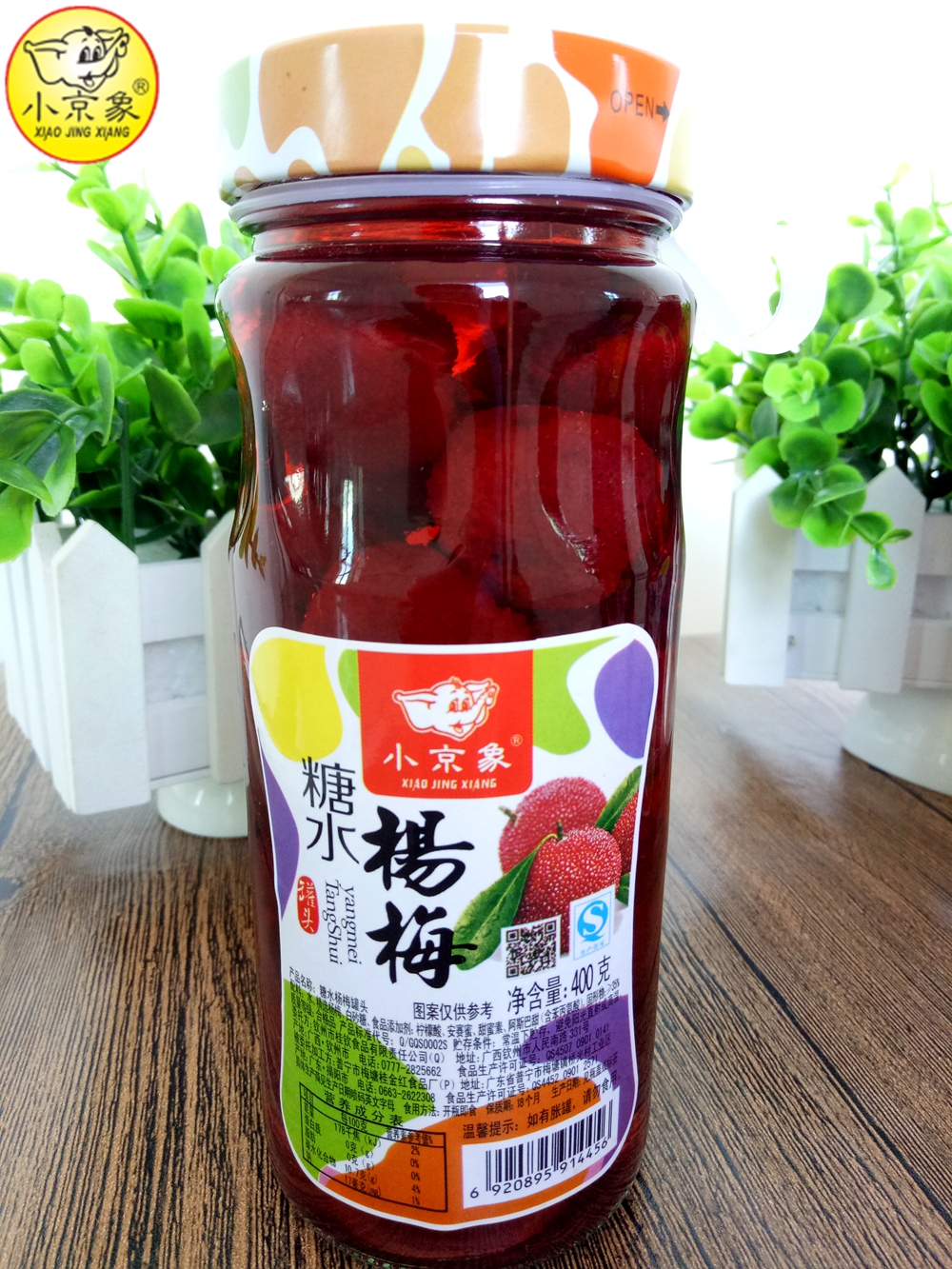 400g 楊梅罐頭